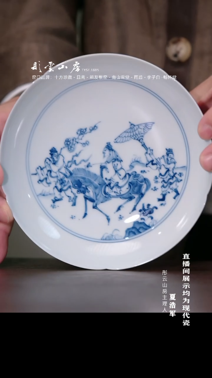 摆件瓷李子白 空白期葵口壶承