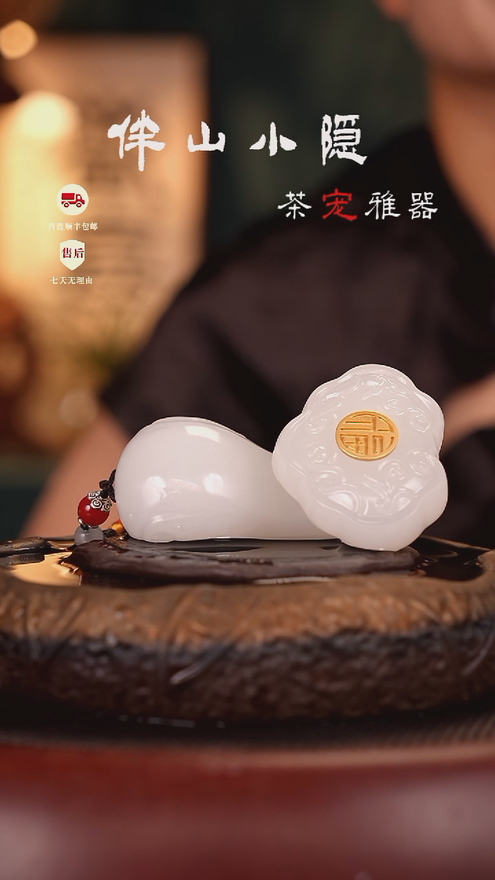 荔枝白：镶嵌福字如意把件