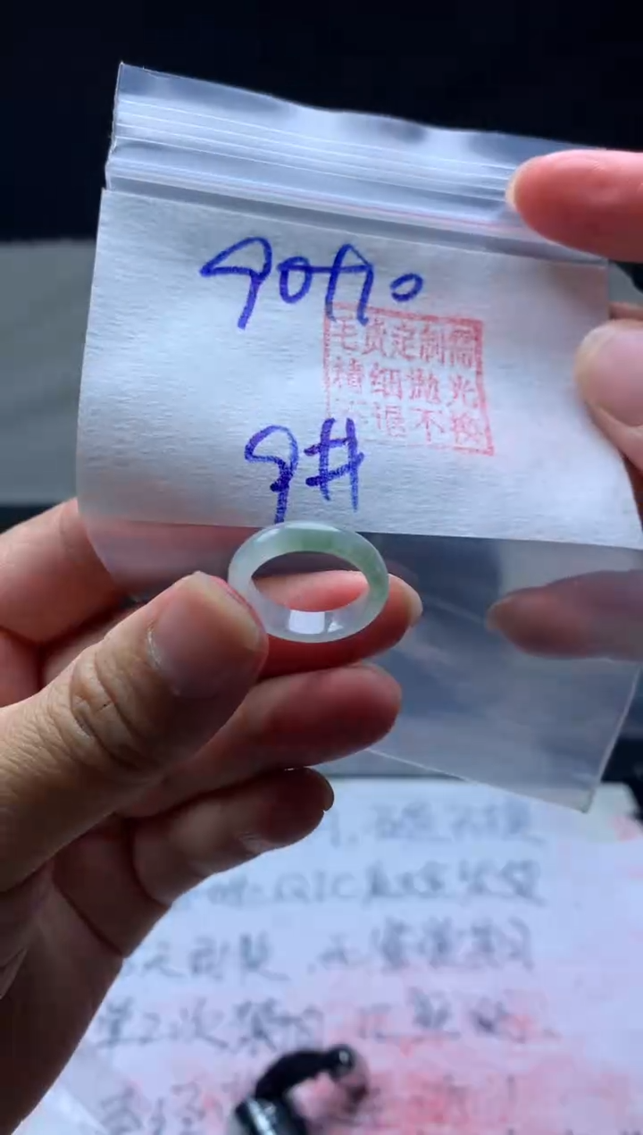 【闪购商品】定制翡翠未镶嵌毛货需精细抛光戒圈 9# 90元