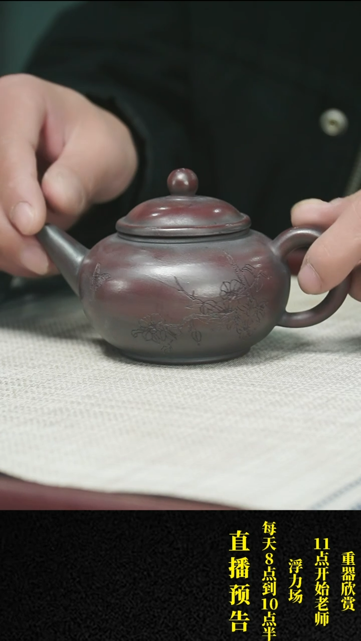 【闪购商品】紫砂茶壶 紫砂 茶壶14