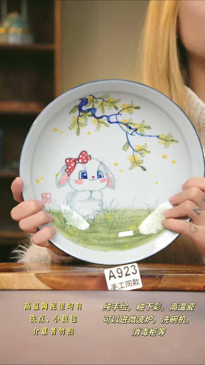 A923新十二器瓷器