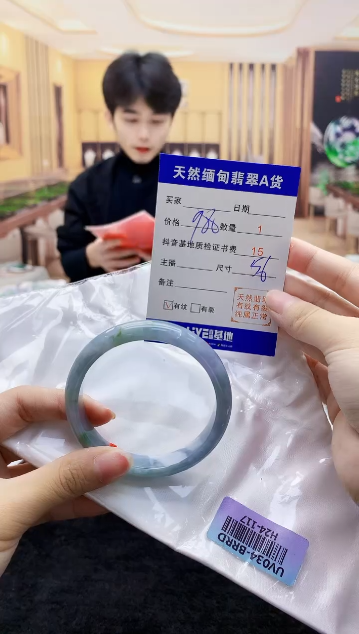 【闪购商品】翡翠手镯未镶嵌   H24-117