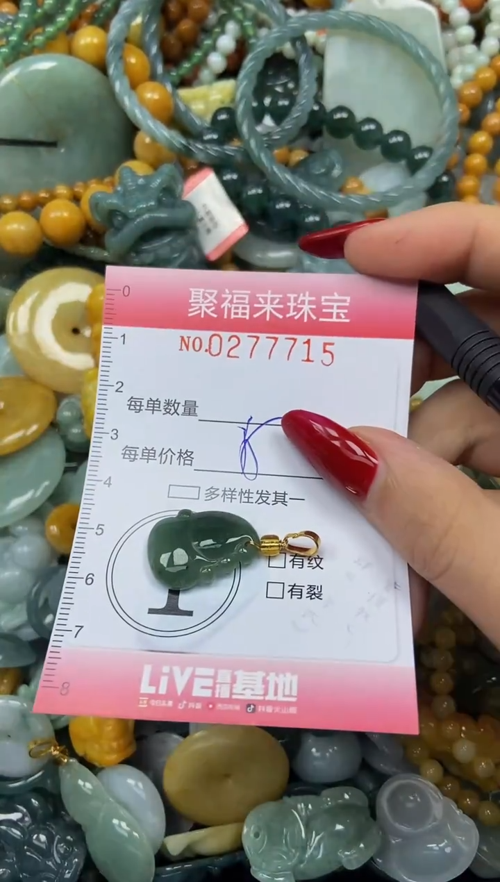 颈饰未镶嵌翡翠闪购0277715