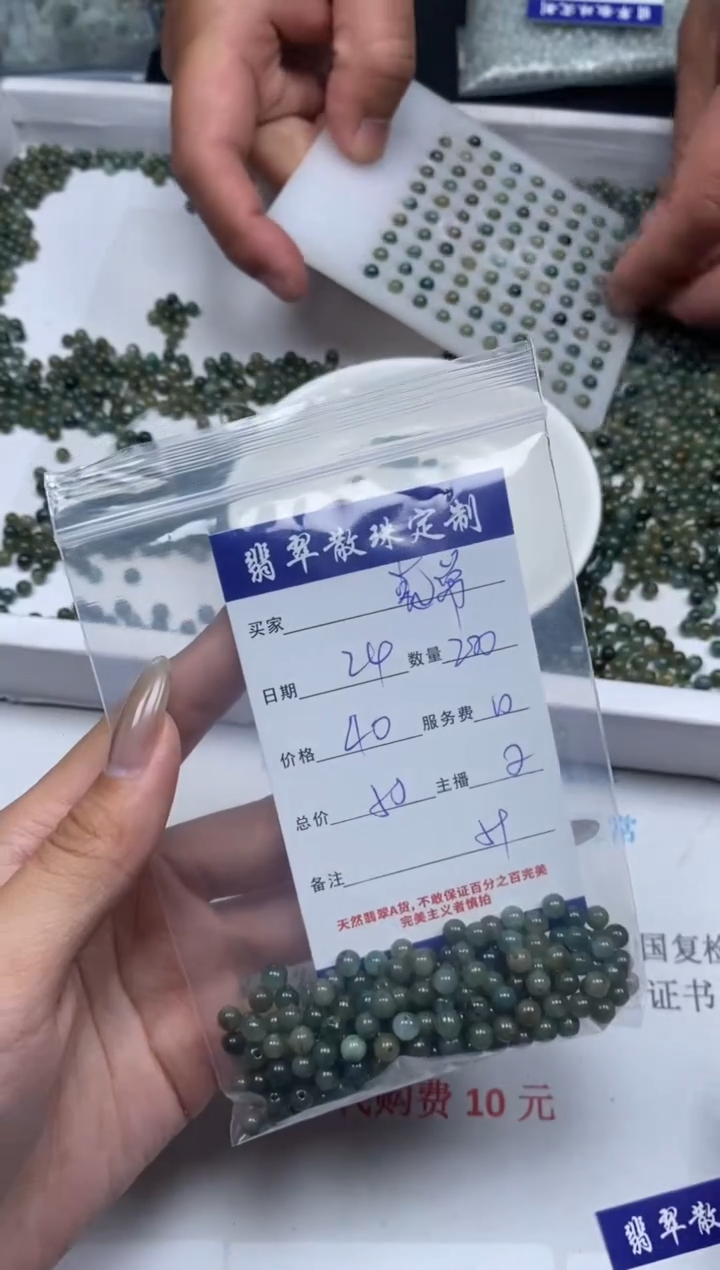 【闪购商品】翡翠颈饰未镶嵌 贞城散珠批发DIY