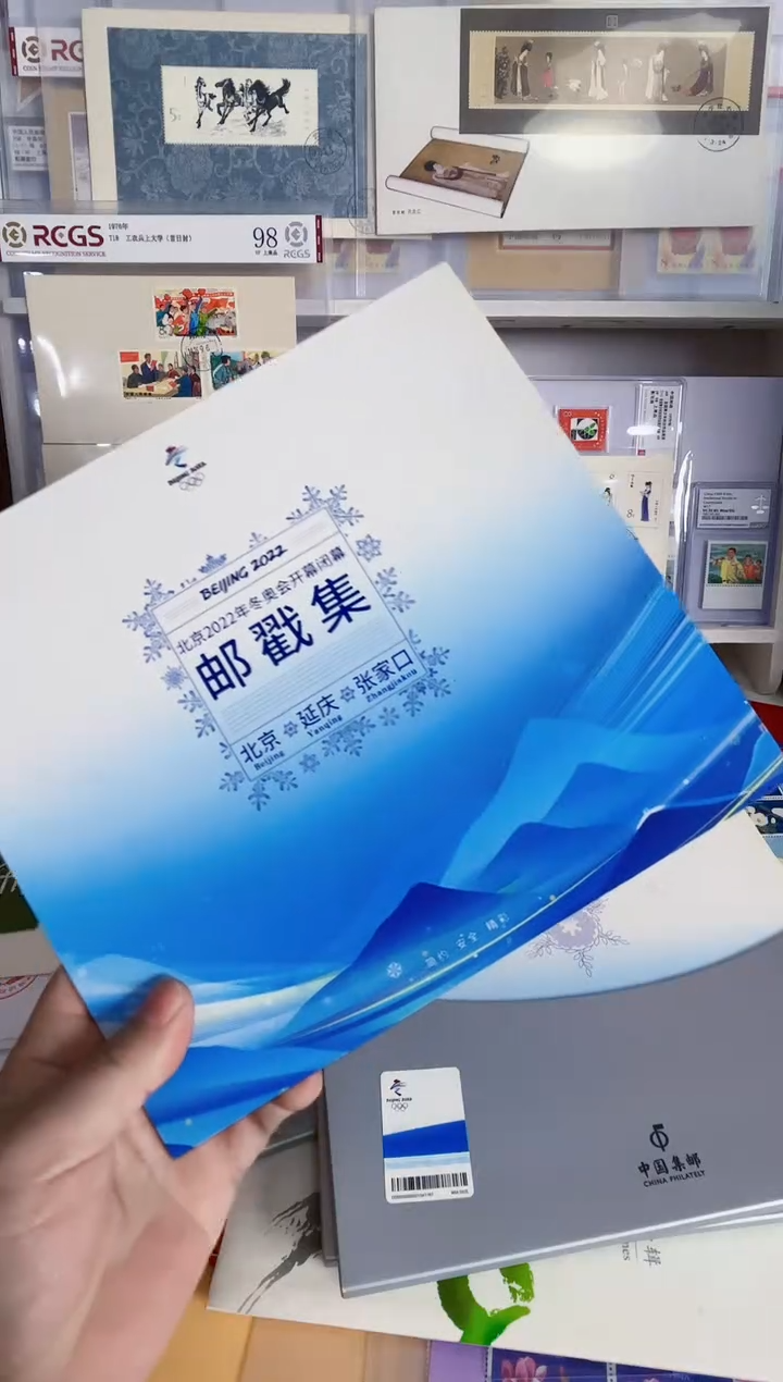 开幕 套票+小型张+邮戳集