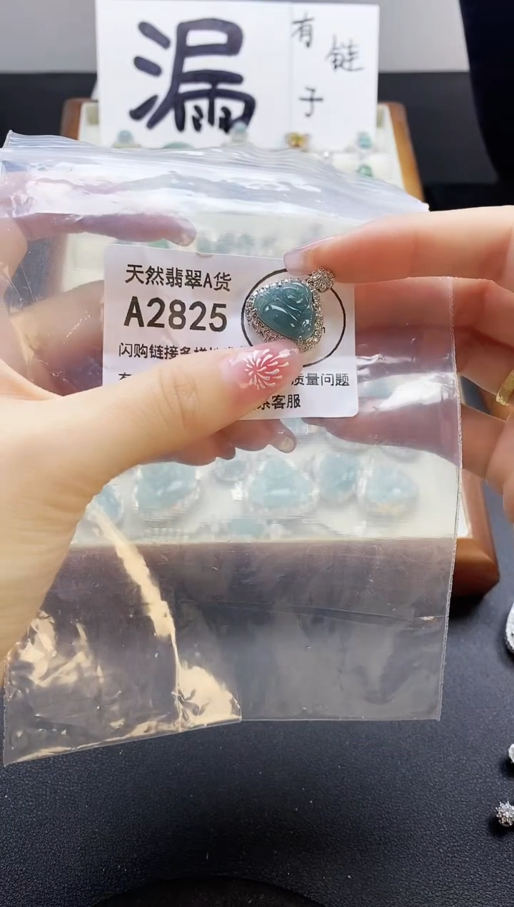 【闪购商品】翡翠颈饰未镶嵌天然翡翠A货8888