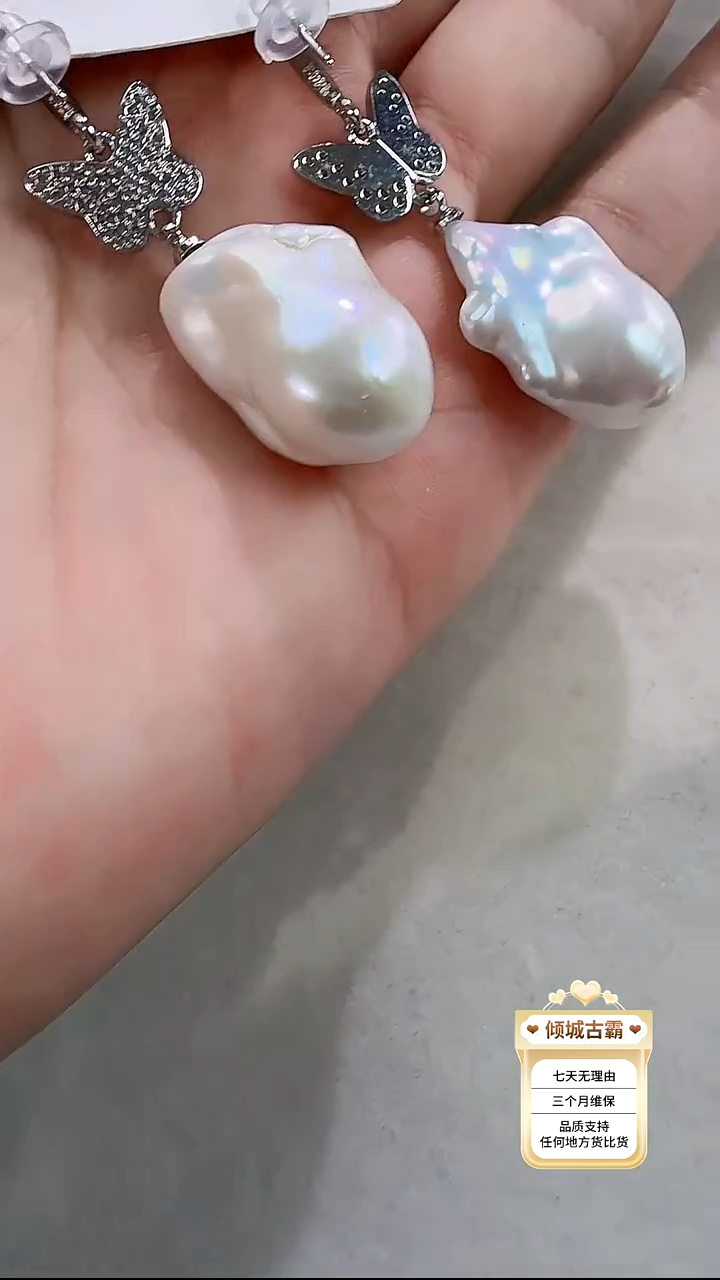 未镶嵌耳饰淡水珍珠697