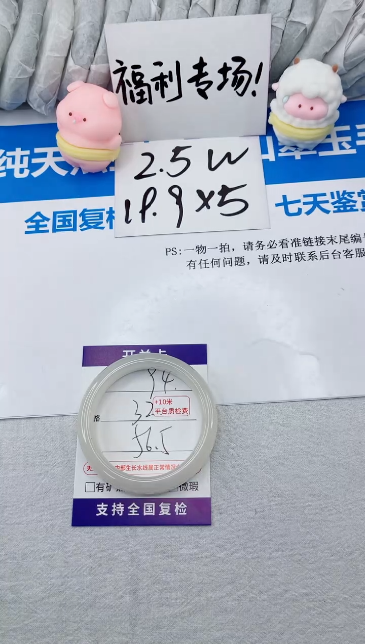 【闪购商品】石英质玉手镯合金94-56.5