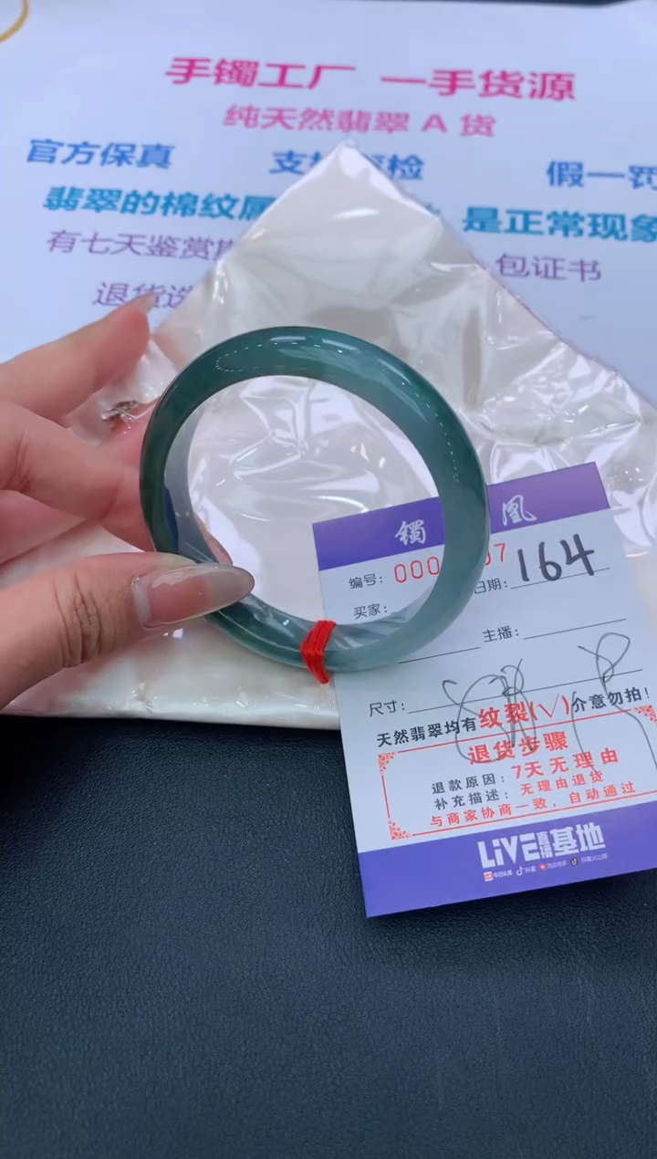【闪购商品】翡翠手镯未镶嵌164/天然缅甸翡翠手镯