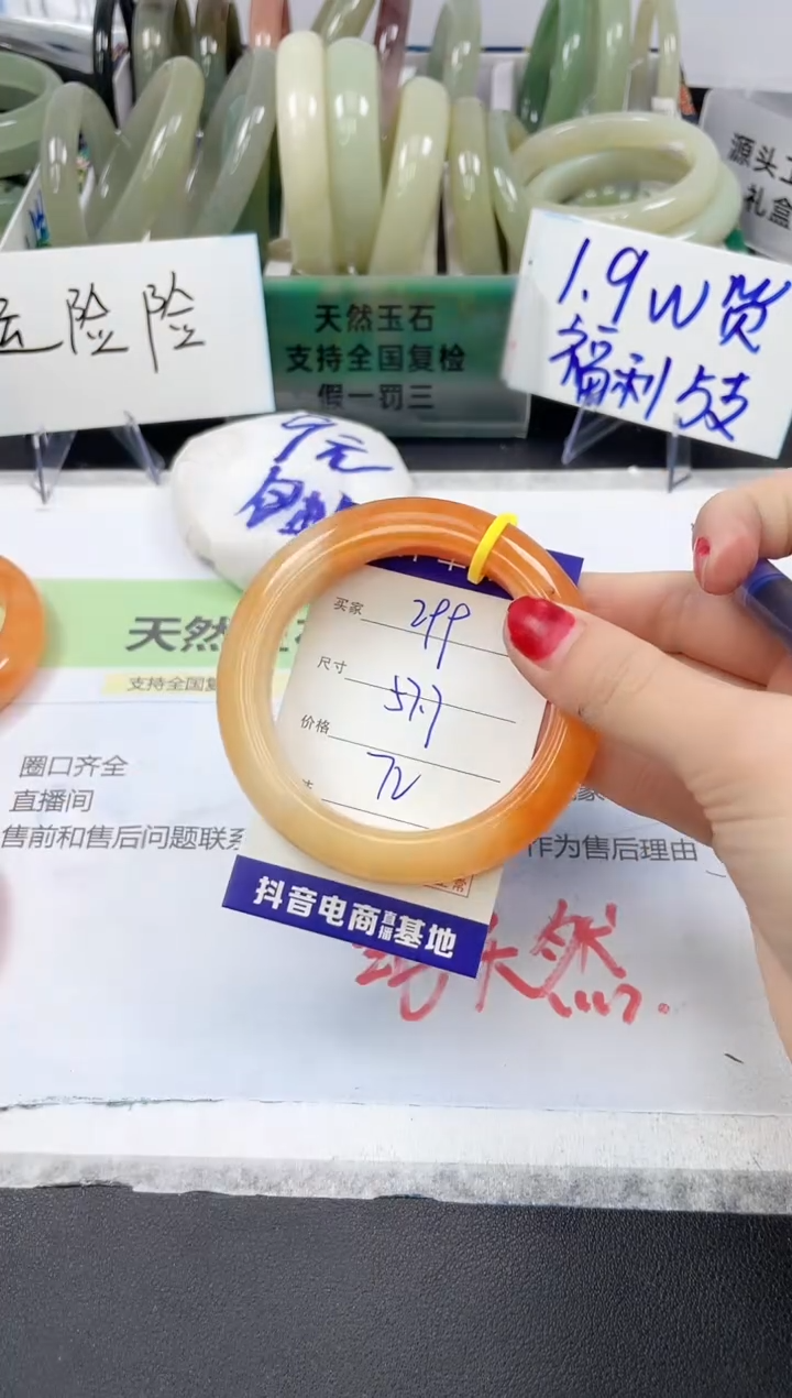 【闪购商品】石英质玉未镶嵌手镯299/57.7