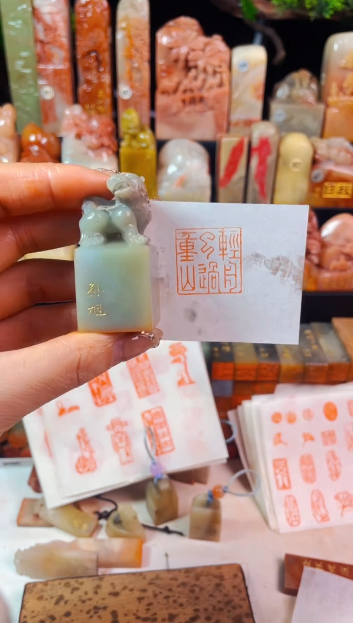 【闪购商品】云南石印石手工篆刻《轻舟已过万重山》