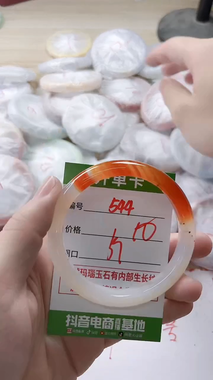 【闪购商品】玛瑙/玉髓手镯未镶嵌544
