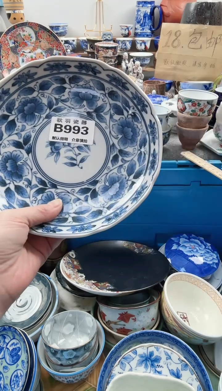 散瓷桃*酱千羽瓷器默认微瑕B993