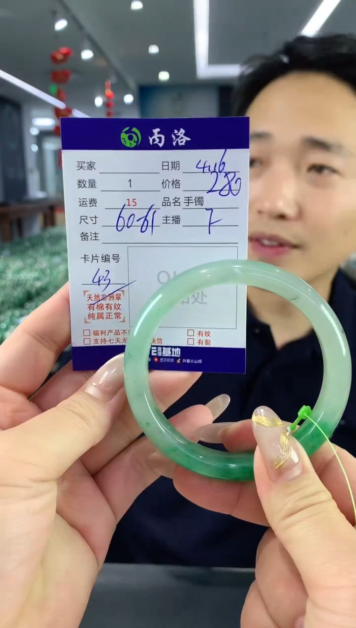 手镯石英质玉未镶嵌60-61