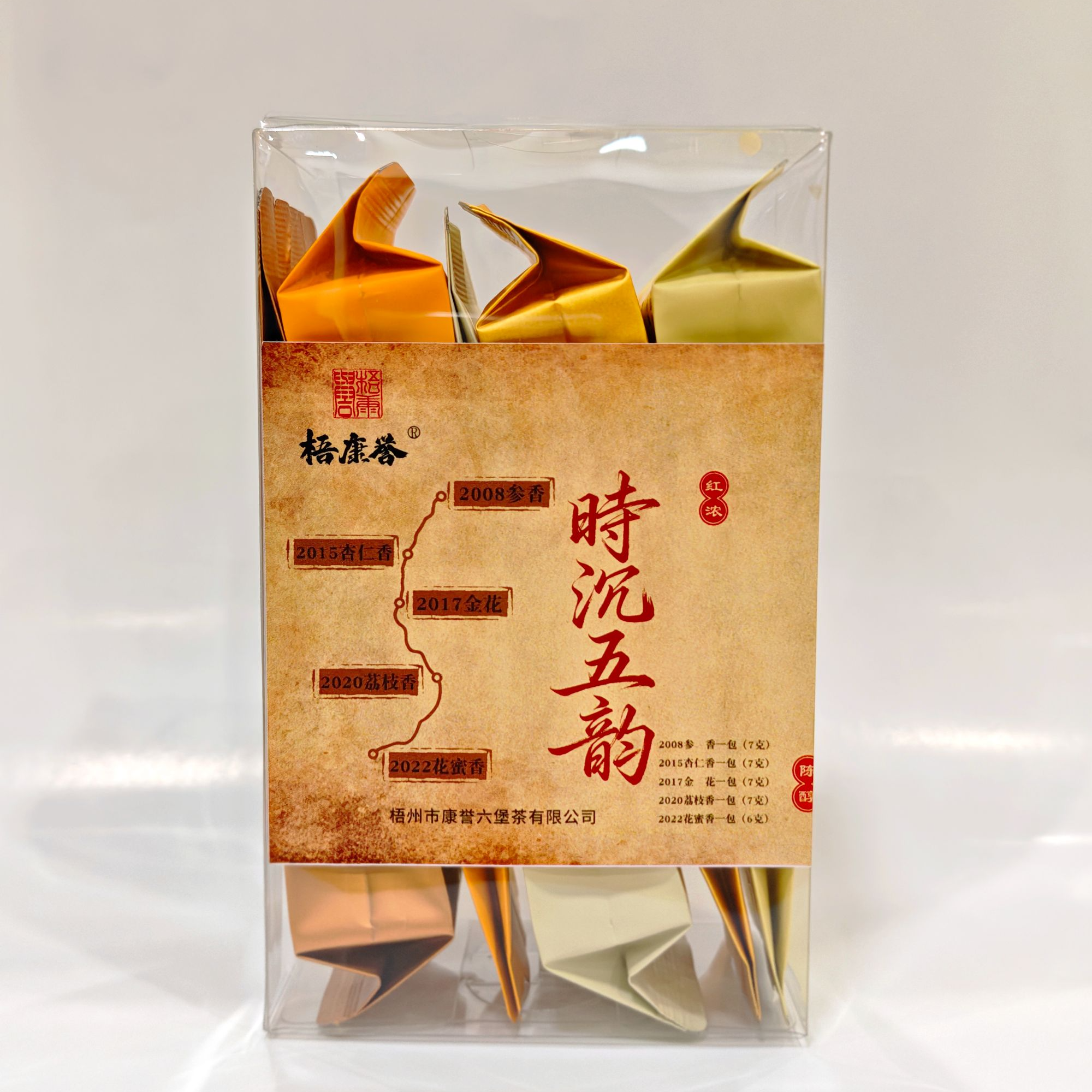 【时沉五韵】梧州六堡茶5款茶样组合 荔枝香+花蜜香等 小袋便携装