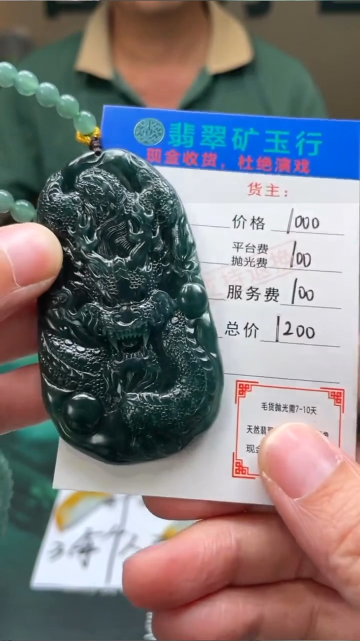 【闪购商品】定制翡翠未镶嵌毛货-不退不换-