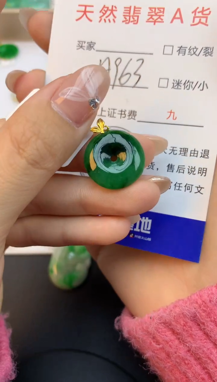 颈饰18K金镶嵌翡翠天然缅甸a货翡翠百元以上9元证书费自理