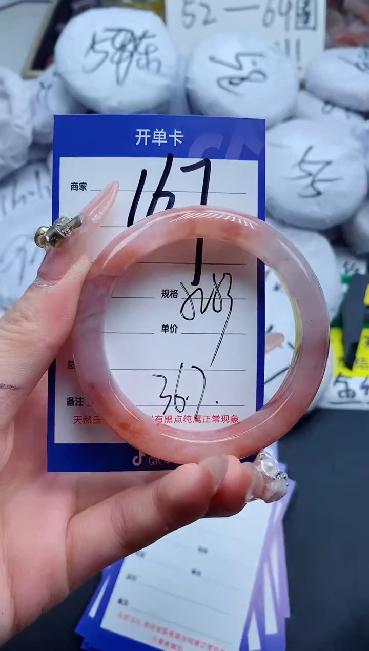 【闪购商品】石英质玉手镯未镶嵌167-52