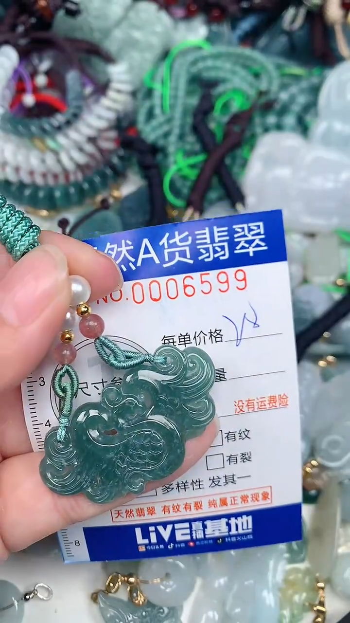 颈饰未镶嵌翡翠...0006599