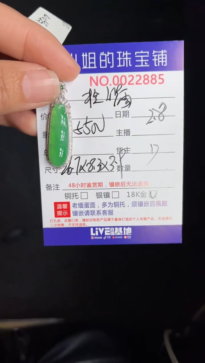 【闪购商品】翡翠吊坠(不含链)18K金镶嵌吊坠