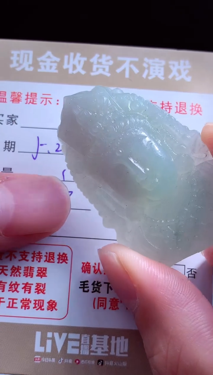 定制翡翠未镶嵌翡翠毛货定制541403