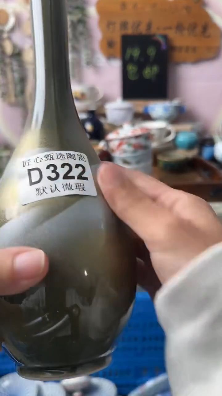 瓷片安****客闪购产品默认破损D322