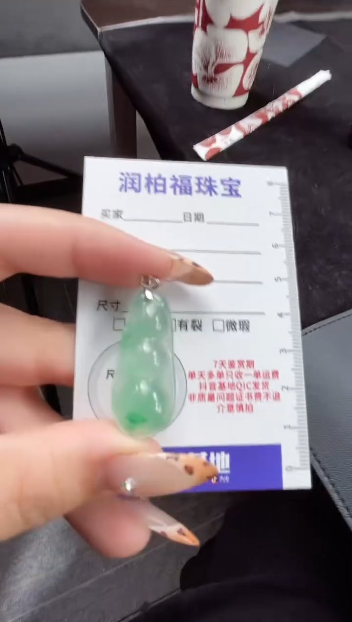 吊坠(赠链)未镶嵌石英质玉（非洲翠）福豆8.53