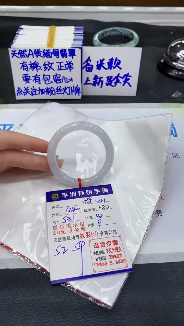 翡翠手镯未镶嵌```````````````````