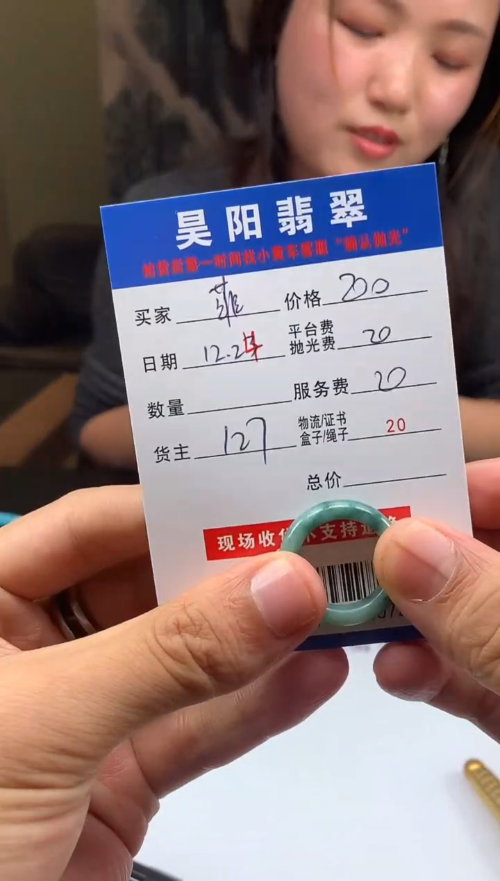 未镶嵌定制翡翠菲***菲HY224072