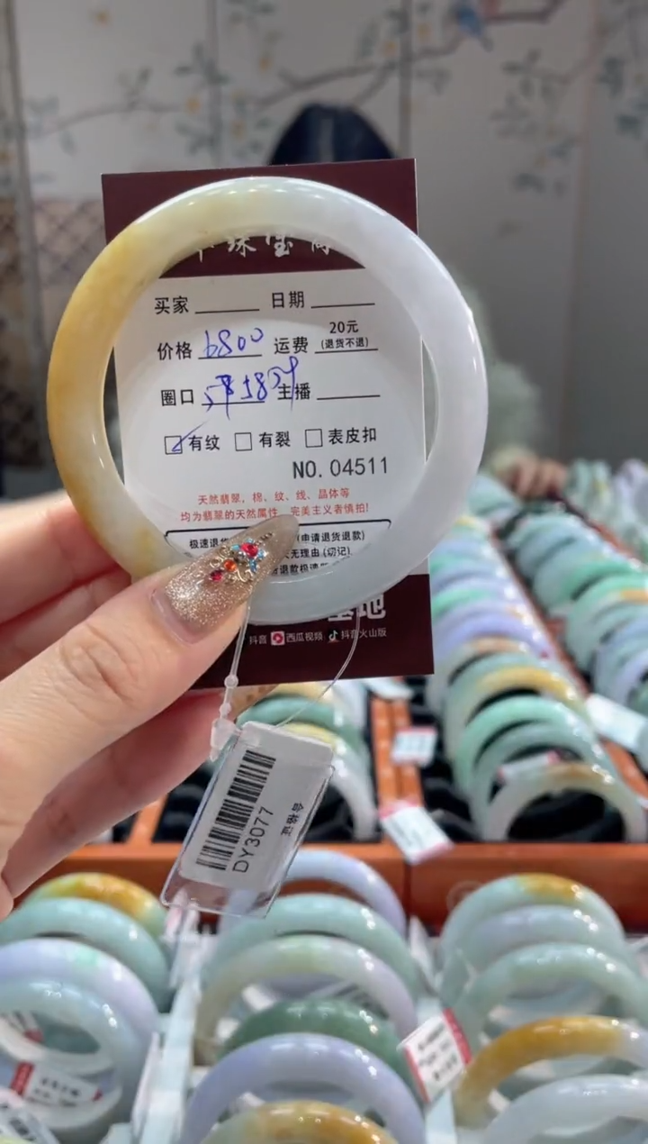 【闪购商品】翡翠手镯未镶嵌4511****