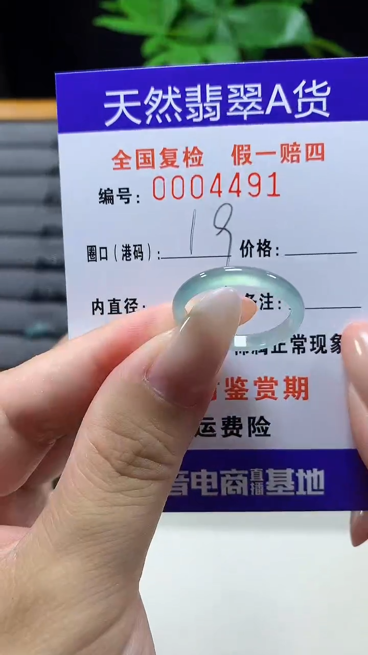 未镶嵌戒指翡翠4491天然翡翠A货