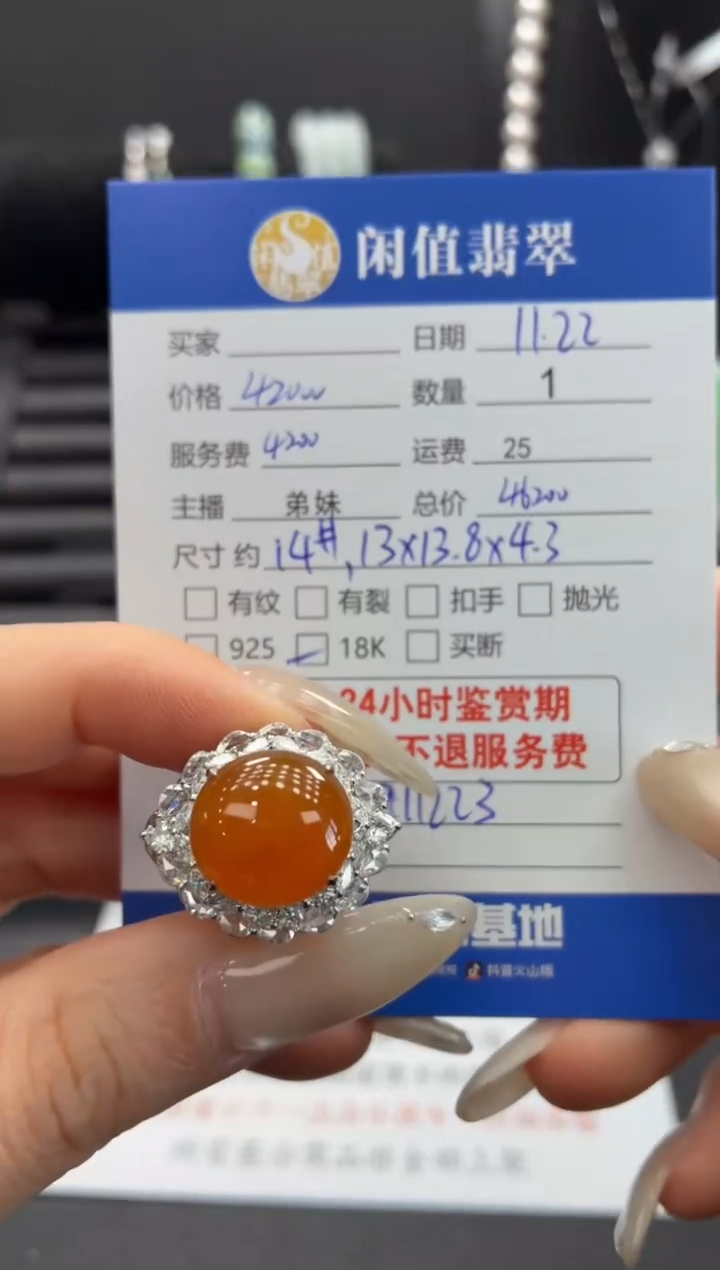 18K金镶嵌戒指翡翠翡翠戒指