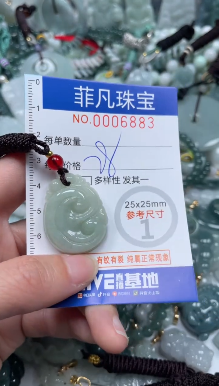 【闪购商品】翡翠颈饰未镶嵌00..6883