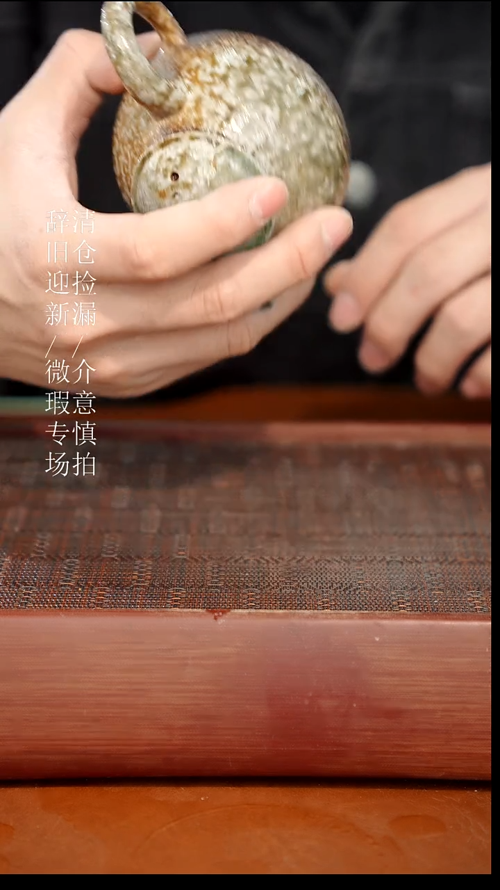 陶瓷奢瓷/瑞寅柴烧茶器（壶）510瑕疵