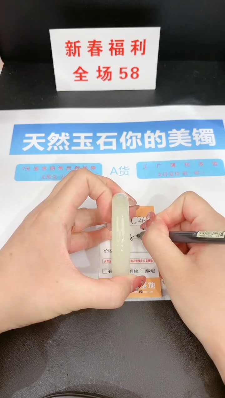 【闪购商品】石英质玉手镯未镶嵌41c