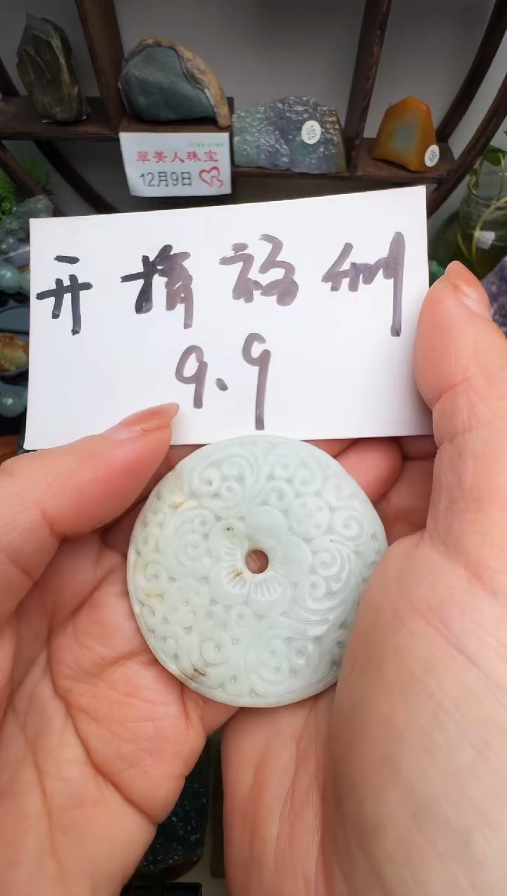 颈饰未镶嵌翡翠于***?开播福利