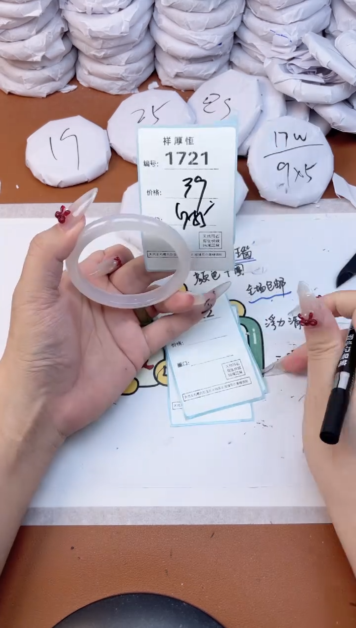 玛瑙/玉髓手镯未镶嵌1721