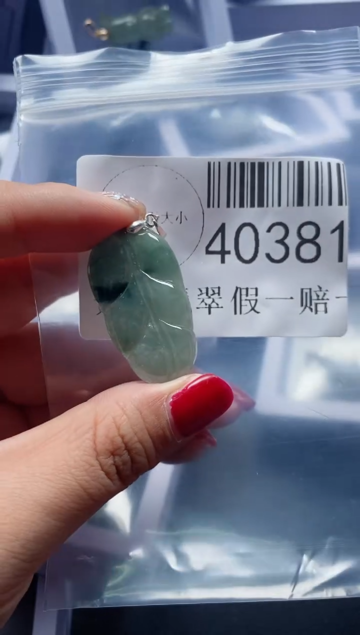 【闪购商品】翡翠吊坠(不含链)未镶嵌40381