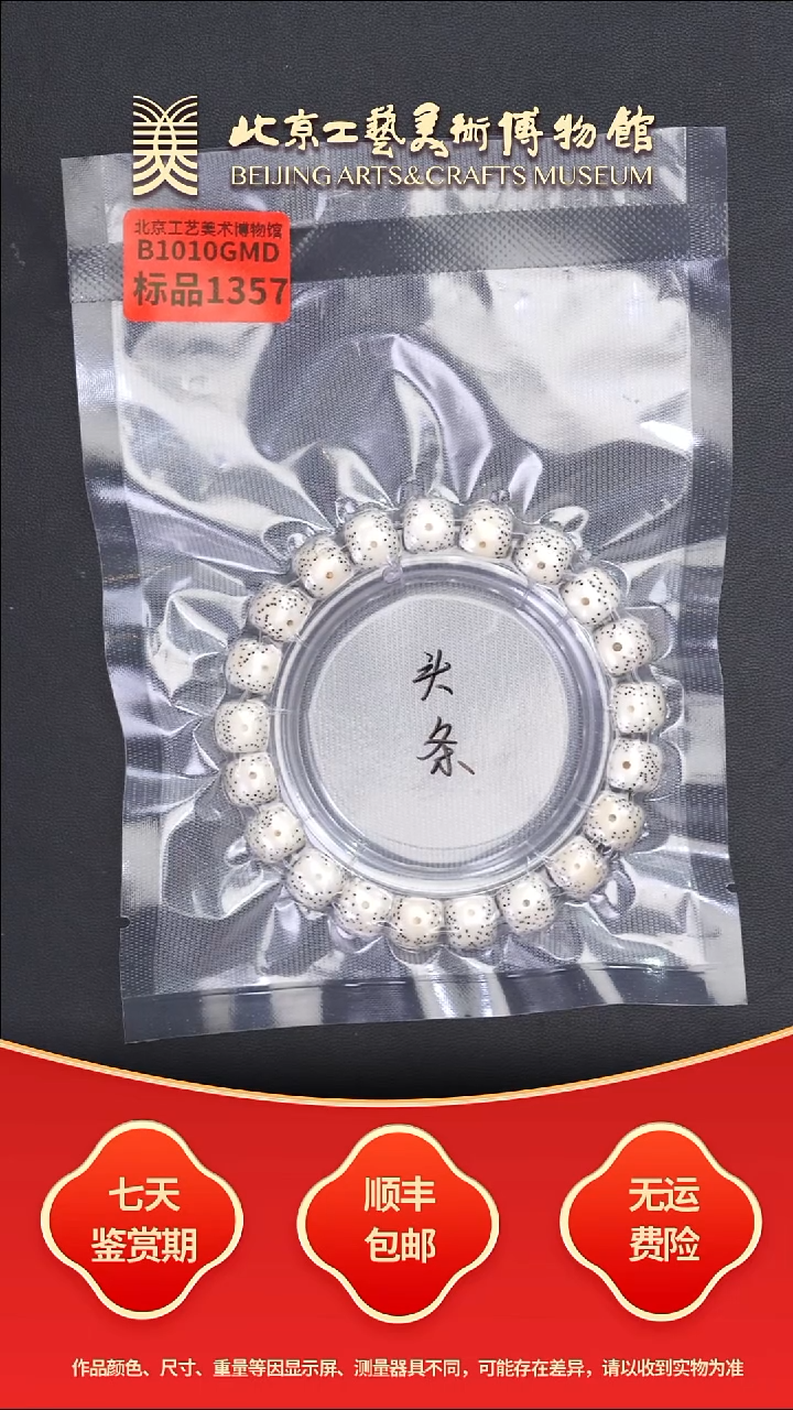 手串星月菩提B1010GMD1357（多样性发货）星月菩提老型单圈手串