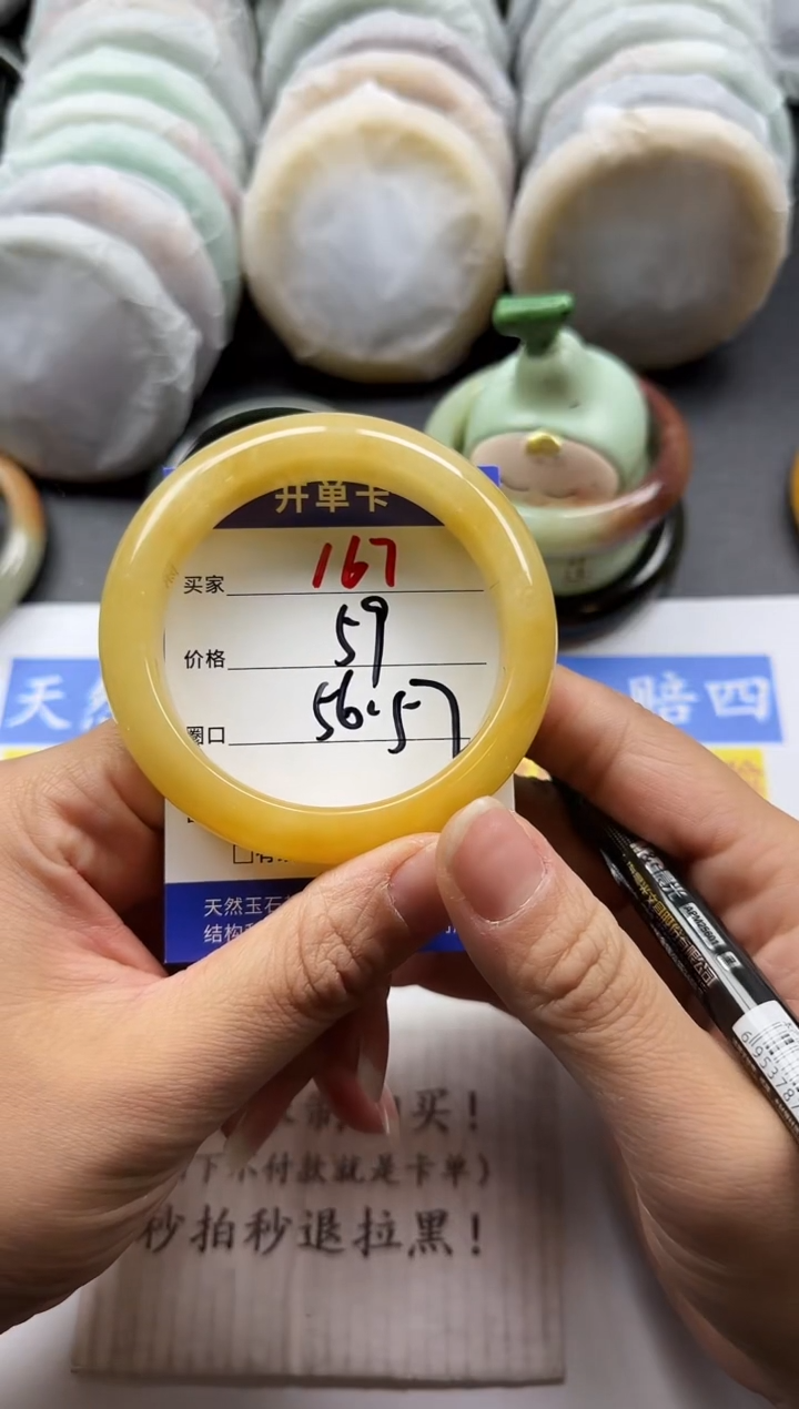 未镶嵌手镯石英质玉167