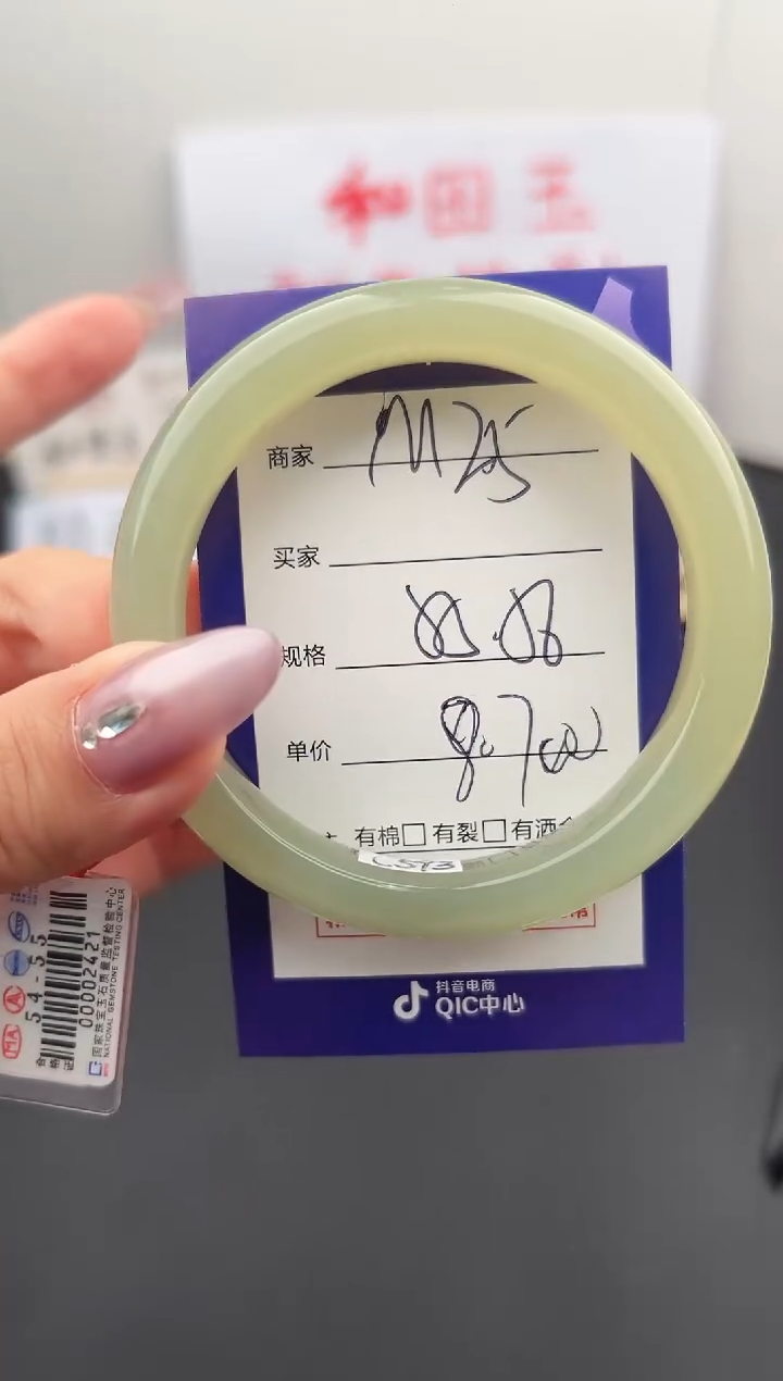 【闪购商品】和田玉手镯未镶嵌微色差M25