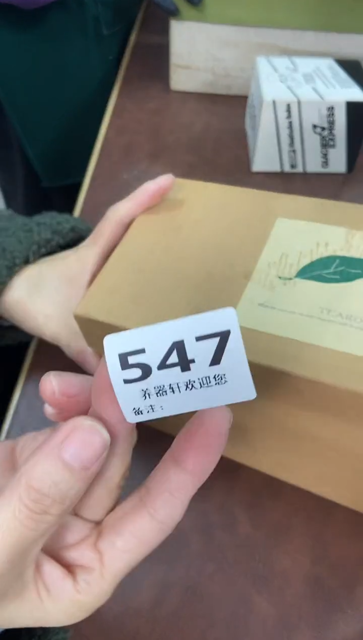 瓷片追**子547养器轩欢迎您