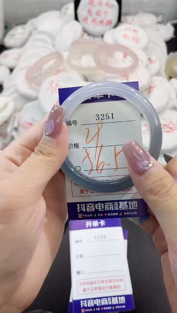 玛瑙/玉髓手镯未镶嵌3251