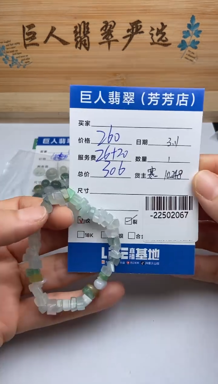 【闪购商品】翡翠颈饰未镶嵌手串多人-22502067