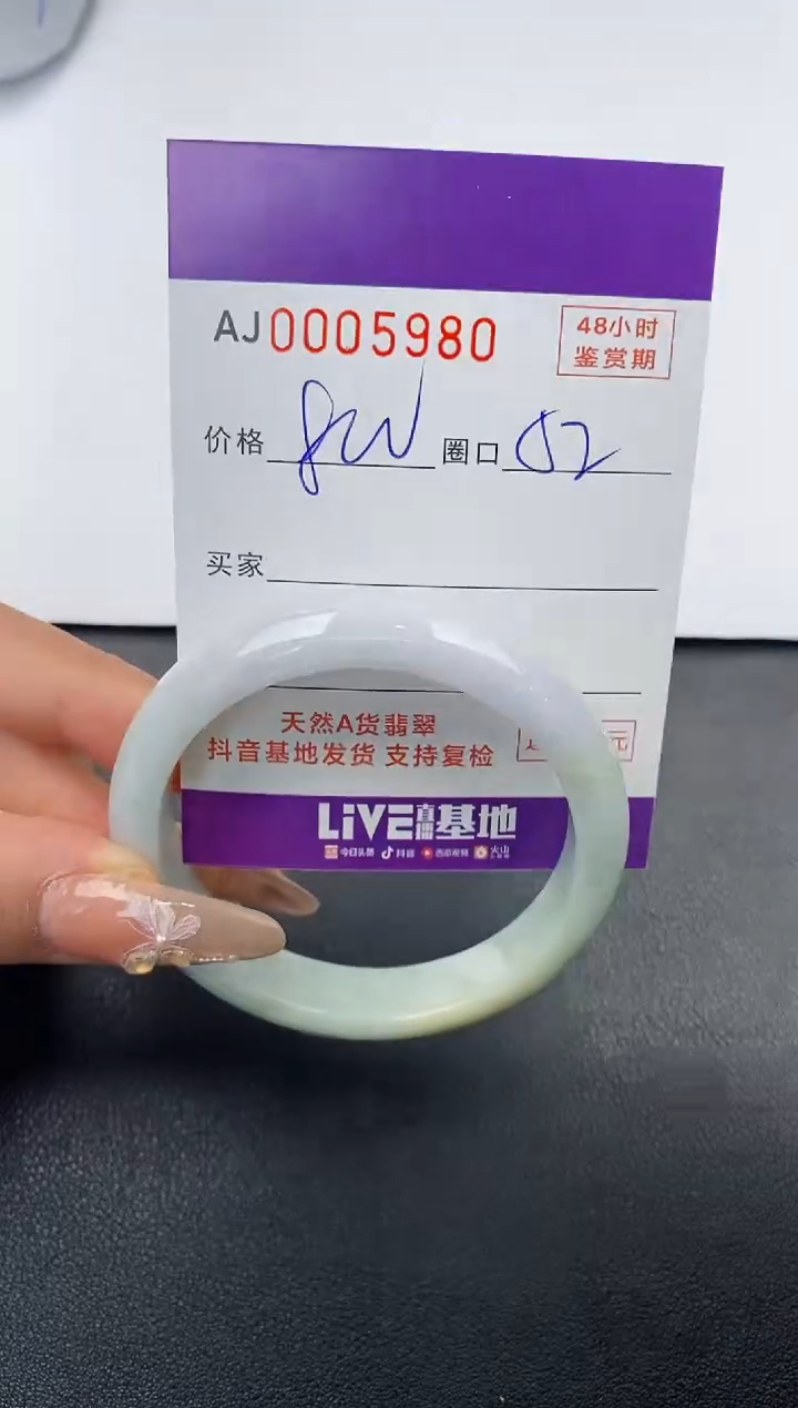 【闪购商品】翡翠手镯未镶嵌天然A货翡翠