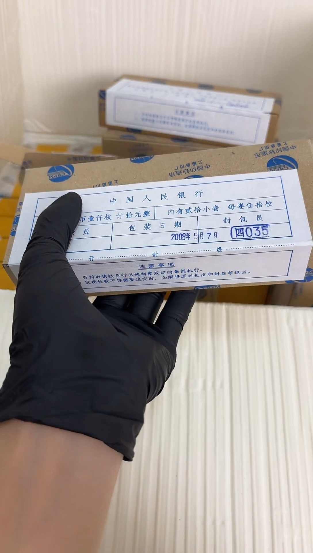 整盒 法定货币原封原盒原厂封装 081