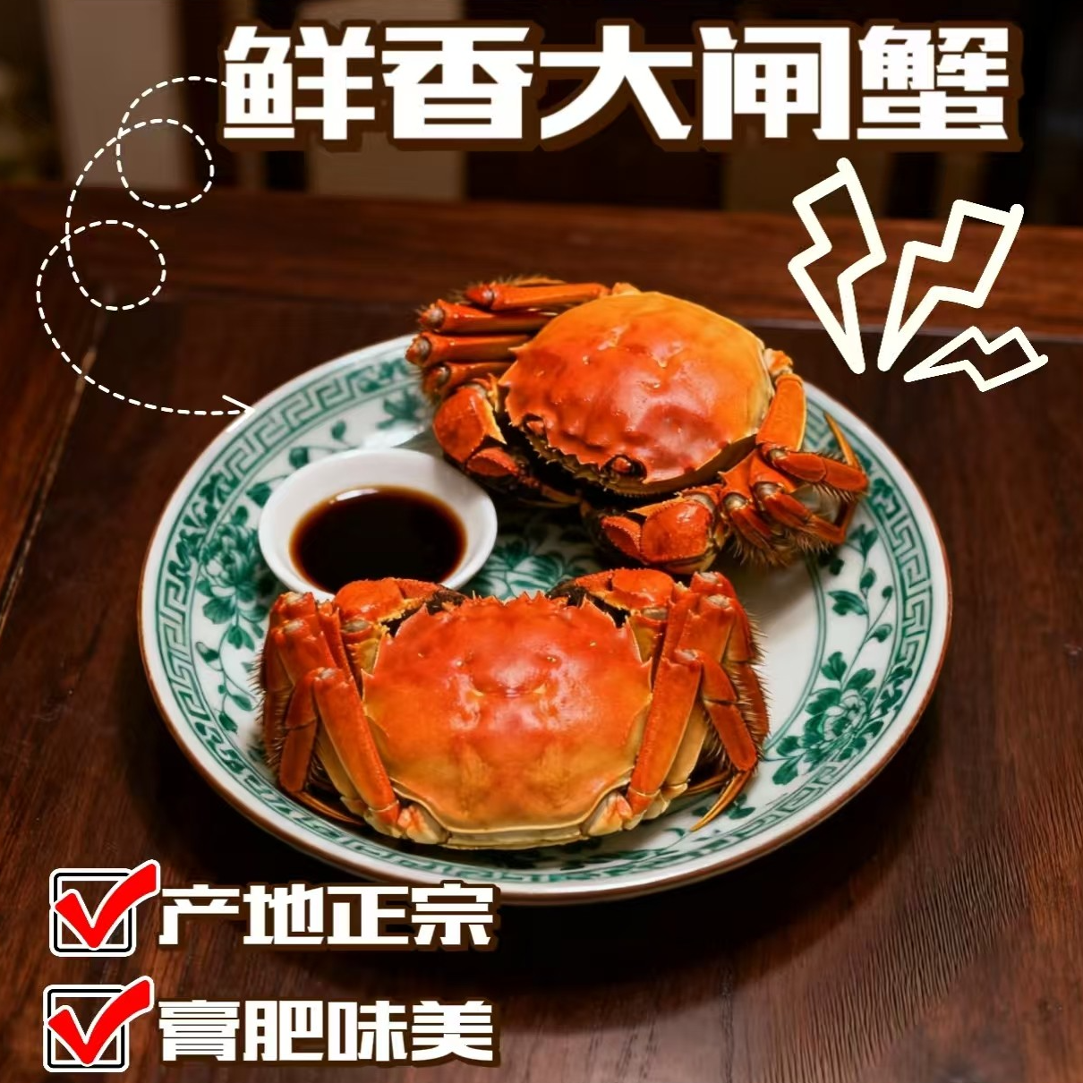 【活蟹】大闸蟹 母蟹 每只3两 10只