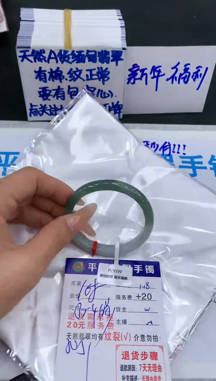 【闪购商品】翡翠手镯未镶嵌111111111