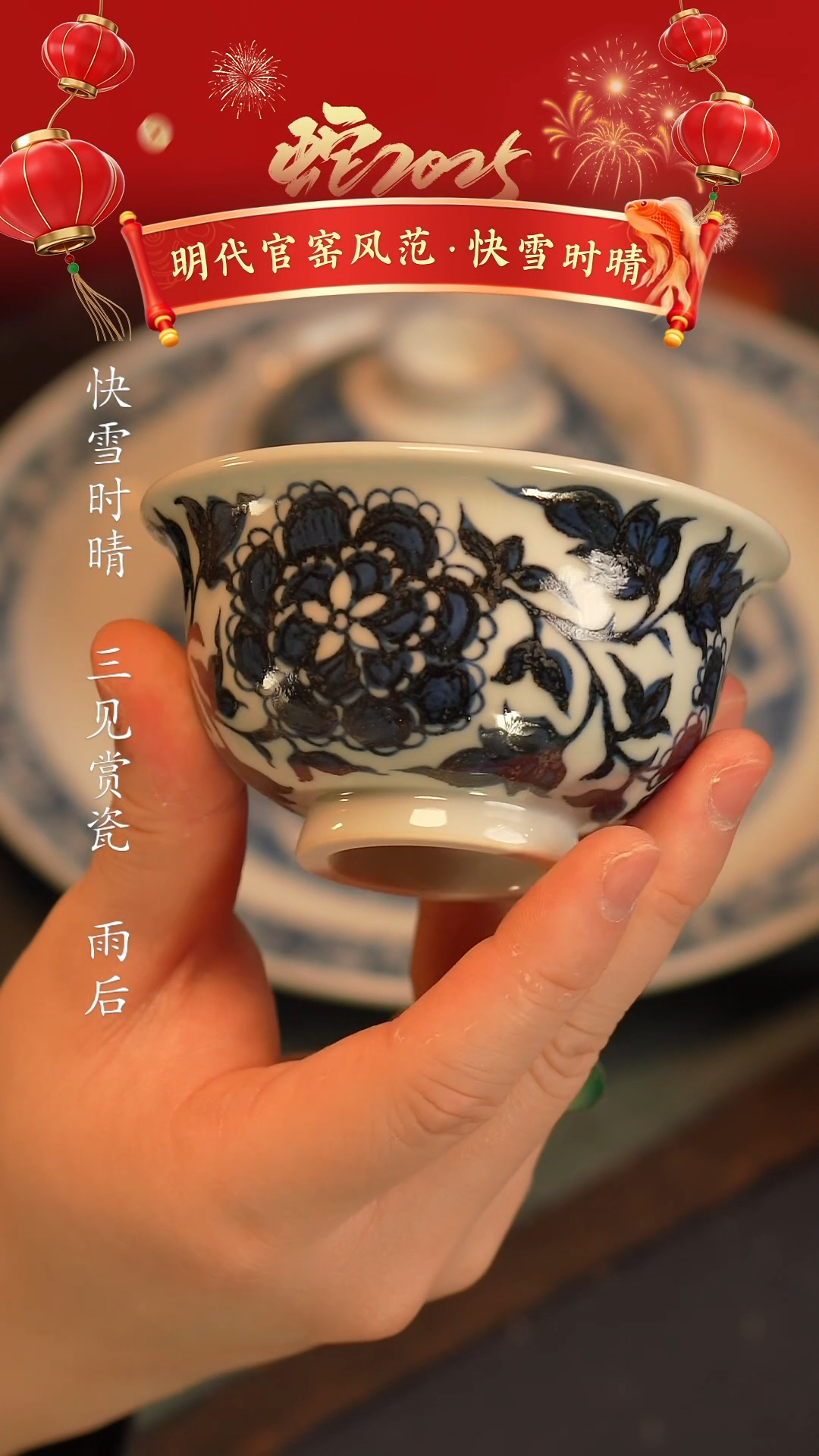 【闪购商品】@@青花青景德镇陶瓷牡丹压手杯