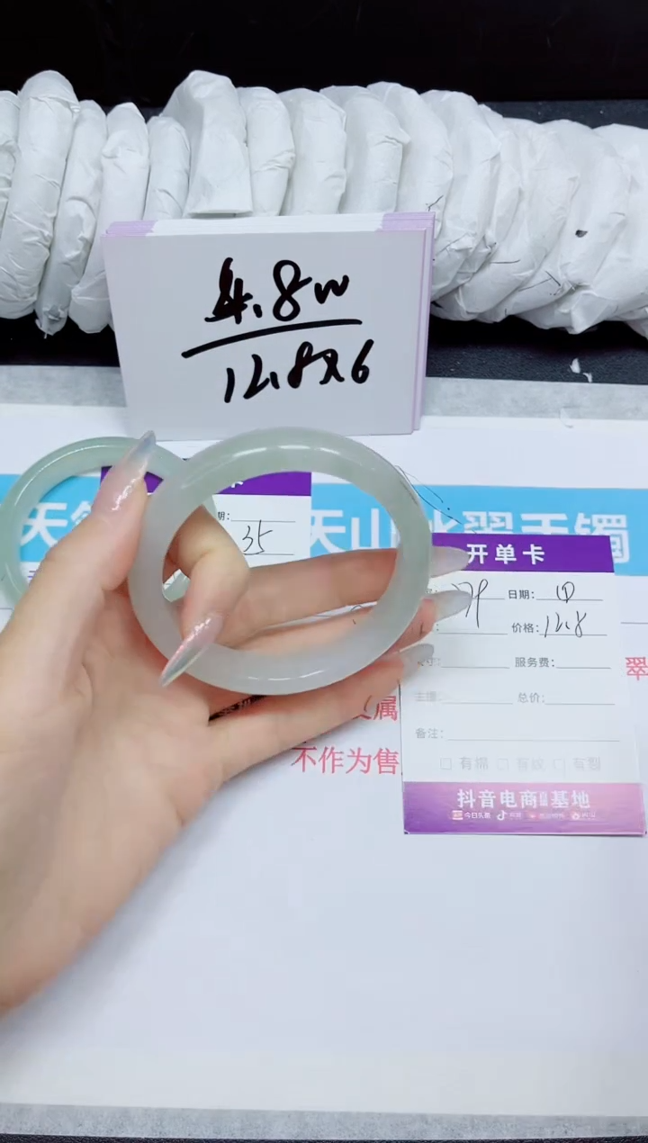 石英质玉手镯未镶嵌279.